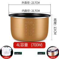 九阳三角半球智能电饭煲通用内胆电饭锅内胆不粘加厚通用2l3l4l5l|4L特厚-高13CM宽23.7