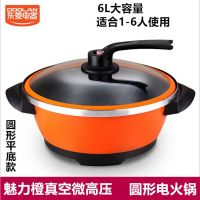 电火锅鸳鸯火锅电热锅不粘锅加厚炒菜锅电煮锅汤锅学生加大容量8l|32cm魅力橙圆形电火锅