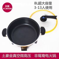 电火锅鸳鸯火锅电热锅不粘锅加厚炒菜锅电煮锅汤锅学生加大容量8l|34金色圆形电火锅