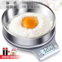 厨房秤烘培电子秤精准珠宝秤大秤面食物克称0.1g称重家用天平|EK3211白色0.1/3KG电池款