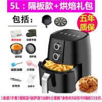 空气炸锅电炸锅家用网红多功能锅电锅电烤箱|5L豪华款【推荐】+加热管升级