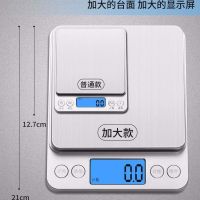 精准厨房秤重0.1迷你电子称0.01g天平珠宝称烘焙称食物称重器克称|充电加大3公斤0.1克加大托盘