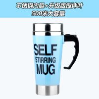 500毫升自动咖啡搅拌杯大容量电动咖啡杯马克杯咖啡杯电池驱动杯|天蓝色英文