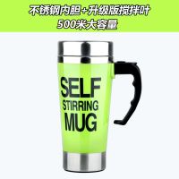500毫升自动咖啡搅拌杯大容量电动咖啡杯马克杯咖啡杯电池驱动杯|绿色英文