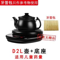 全自动煎药壶中药壶煎中医家用养生电煮中药锅陶瓷熬药罐机|壶+汤煲数量拍2件(拍1件只发汤煲) D3升壶+底座（无赠品）