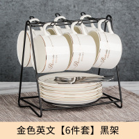 欧式小奢华陶瓷咖啡杯套装碟勺家用简约马克杯下午茶具套装|金色英文【6件套】黑架