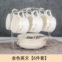 欧式小奢华陶瓷咖啡杯套装碟勺家用简约马克杯下午茶具套装|金色英文【6件套】