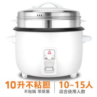 广州红三角老式电饭锅大容量多功能不粘白胆蒸煮8-70人6l食堂商用|白色加厚10升不粘+蒸笼10-15