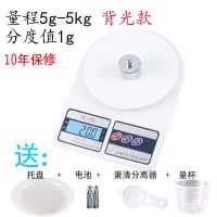 计数到0.01克的电子称电池高精度塑料厨房秤掌上电子秤医用|白5kg/1g带背光款送（四大豪礼）
