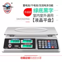 30kg公斤电子秤商用台称计价称精准厨房秤家用小型海鲜磅秤|809（黑字平盘）高精度