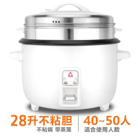 广州红三角老式电饭锅大容量多功能不粘白胆蒸煮8-70人6l食堂商用|白色加厚28升不粘+蒸笼30-40