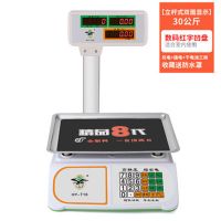 30kg公斤电子秤商用台称计价称精准厨房秤家用小型海鲜磅秤|立杆30公斤红字凹盘
