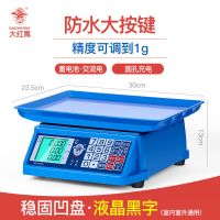 30kg公斤电子秤商用台称计价称精准厨房秤家用小型海鲜磅秤|升级款30公斤1克