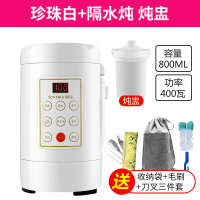 樱花便携电热烧水壶保温一体折叠旅行小小型迷你杯炖煮粥神器特价|珍珠白豪华版带炖盅