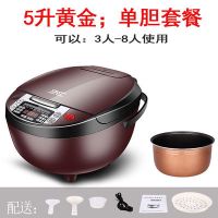 新款苏泊乐电饭煲家用3升5l球釜大容量多功能电饭锅预约4-7人-8人|5L普通黄金单胆（紫红色）(骆派)