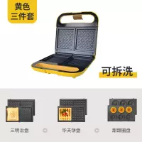 三明治早餐机烤面包片机吐司机家用鸡蛋仔华夫饼盘双面加热|303T三明治+华夫饼+甜甜圈