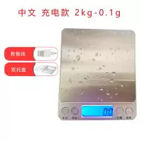 厨房家用食物称迷你电子秤小型称斤重秤器精准珠宝中药材茶叶克秤|充电款 3kg+双托盘+6大礼品+砝码