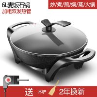 家用多功能电热火锅学生工厂宿舍涮烤一体电炒锅蒸煮电蒸锅|黑6L元宝锅-双管加厚+铲子