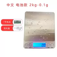 厨房家用食物称迷你电子秤小型称斤重秤器精准珠宝中药材茶叶克秤|电池款 1kg+双托盘