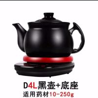 煎药壶全自动熬药电砂锅电药煲电药锅陶瓷煎中药壶养生壶|D4L壶+红底座（推荐）