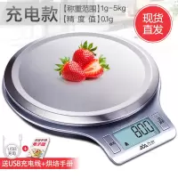 厨房秤烘培电子秤精准珠宝秤大秤面蛋糕克称0.1g称|【直发】EK813银色充电款【称重范围：1g-5kg精度值0.1g】