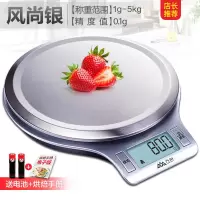 厨房秤烘培电子秤精准珠宝秤大秤面蛋糕克称0.1g称|EK813风尚银电池款【称重范围1g-5kg精度值0.1g】