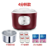 酸奶机家用全自动迷你小型分杯自制酸奶米酒纳豆恒温发酵机智能|1L紫色-配20小包菌粉+4个玻璃分杯