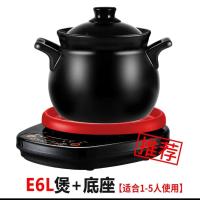 全自动煲汤锅电炖锅陶瓷养生电砂锅煮粥熬粥家用|E6汤煲+底座