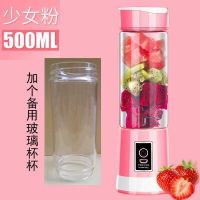 六叶刀头榨汁杯电动便携式网红同款充电式果汁料理辅食榨汁机|少女粉+备用玻璃杯