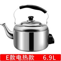 大容量电热水壶开水壶不锈钢鸣音家用鸣笛电茶壶自动断电烧水壶|6.9L加厚鸣音E款1.5米电源线