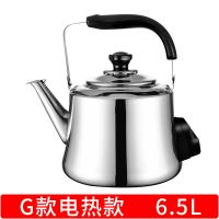 大容量电热水壶开水壶不锈钢鸣音家用鸣笛电茶壶自动断电烧水壶|未标电源线长度的均为0.9米标配电线