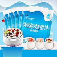 全自动酸奶机自制酸奶 家用多功能自制米酒机|钢胆酸奶机+3分杯+50小包佰生优
