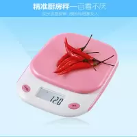 精准迷你厨房秤电子秤0.1g烘焙茶叶燕窝中药食物克重称小天平台秤|5公斤1g无托盘