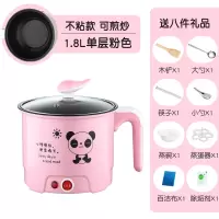 电锅多功能家用学生宿舍寝室神器煮面小锅小功率小电锅电煮锅1人2|粉红不粘锅（可煎炒）+8礼