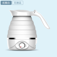 旅行折叠水壶便携式迷你小型烧水硅胶电热水壶自动恒温断电|【白色】食品用硅胶-无赠品