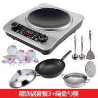 凹面电磁炉 家用猛火3500w大功率爆炒凹型火锅炒菜套装组合电池灶|【银色】套餐3+碗盘勺筷