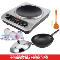 凹面电磁炉 家用猛火3500w大功率爆炒凹型火锅炒菜套装组合电池灶|【银色】不粘锅套餐2+碗盘勺筷