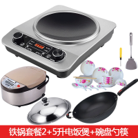 凹面电磁炉 家用猛火3500w大功率爆炒凹型火锅炒菜套装组合电池灶|【银色】套餐2+5升电饭煲+碗盘勺筷