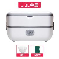 电热饭盒插电加热保温饭盒上班族加热饭盒迷你电饭煲煮饭锅蒸饭器|单层双内胆（无赠品）