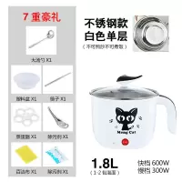 多功能电热锅电炒锅学生宿舍锅迷你小电锅煮面锅小功率泡面锅电锅|亮白色 单锅不锈钢内胆+7礼