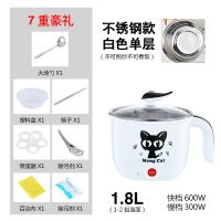 多功能电热锅电炒锅学生宿舍锅迷你小电锅煮面锅小功率泡面锅电锅|亮白色 1.5单锅不锈钢内胆【无赠品无售后】