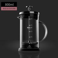 咖啡手冲壶家用煮咖啡过滤式器具冲茶器套装咖啡过滤杯法压壶|800ml