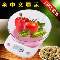 精准电子称厨房烘焙秤家用食物称电子称迷你台秤烘焙称蛋糕电子秤|3公斤/1克颜色随机 加600毫升托盘