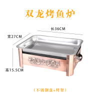 烤鱼炉商用不锈钢烤鱼箱酒精木炭碳烤炉长方形餐厅诸葛烤鱼盘家用|双龙款36*27配不锈钢盘