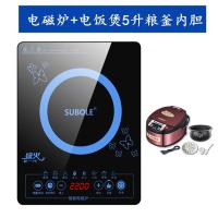 新款苏泊乐电磁炉家用爆炒2200w智能电池炉灶多功能火锅宿舍迷你|电磁炉+5升粮釜电饭煲蓝色
