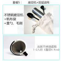 不锈钢手动咖啡豆研磨机家用手摇现磨豆机粉碎器小巧便携迷你水洗|套餐5：机+布袋勺刷+双层滤网