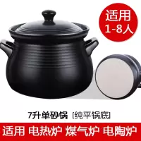 电炖锅紫砂锅煮粥锅电砂锅迷你全自动文火紫砂养生宝宝陶瓷煲汤锅|7升【单砂锅】不含底座
