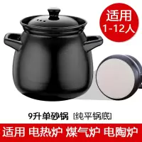 电炖锅紫砂锅煮粥锅电砂锅迷你全自动文火紫砂养生宝宝陶瓷煲汤锅|9升【单砂锅】不含底座