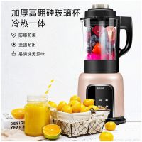 破壁机多功能家用豆浆机榨汁机绞肉机料理机辅食机wp17001