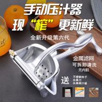 手动榨汁机榨柠檬榨橙汁压姜汁神器家用榨汁器水果甘蔗压汁器|第六代榨汁器送夹子小刀榨汁袋10只